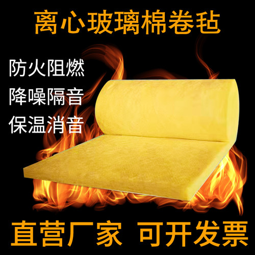 玻璃棉卷毡彩钢墙体隔音隔热保温大棚养殖防火吸音棉超强消音岩棉