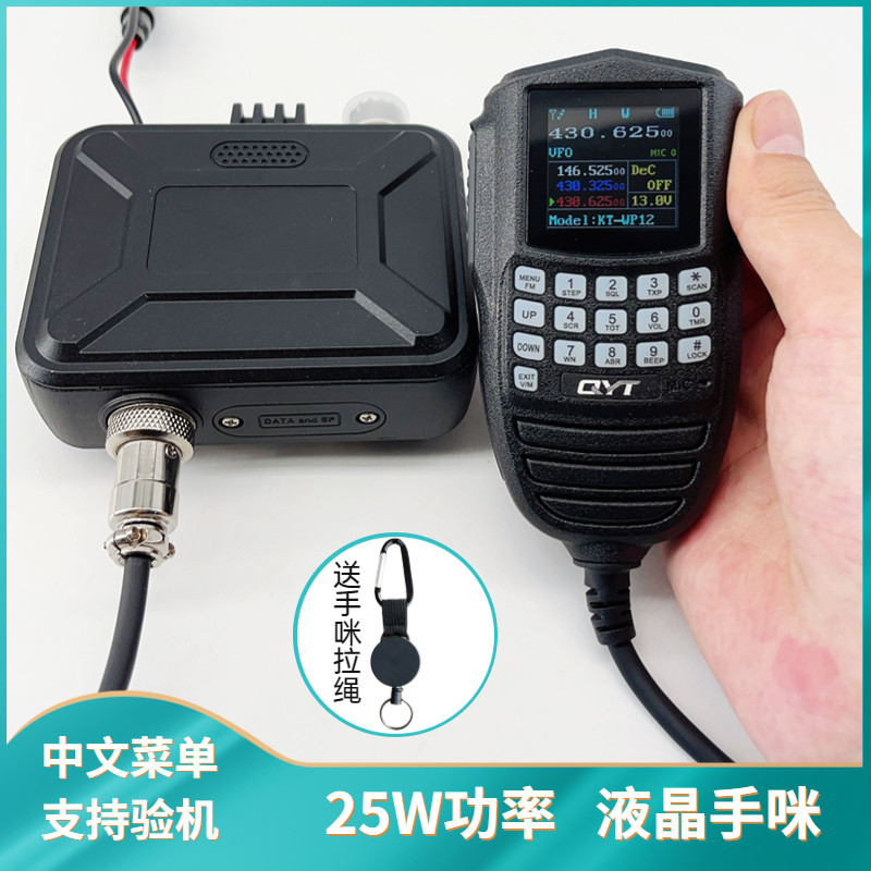 泉益通车载电台KT-WP12中文迷你车台屏显手咪自驾越野无线 线对讲