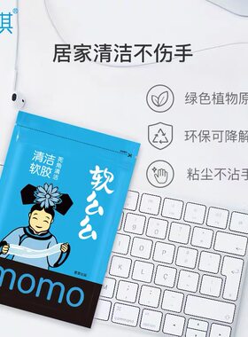 10袋软么么清洁软胶擦车汽车用品车内沾粘灰尘胶玩具手办清理神器