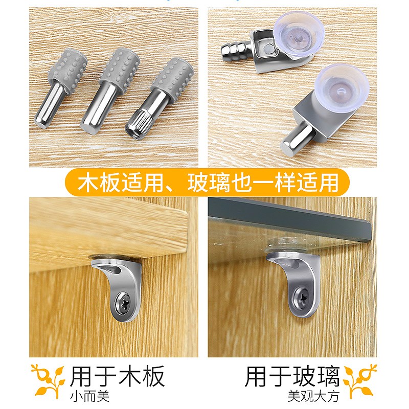 玻璃支撑架托隔板固定钉隔断器支架板子小托架柜子柜板免打孔层板图片