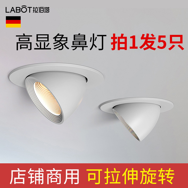服装店专用嵌入式防眩象鼻射灯 超亮COB暖光LED灯商用