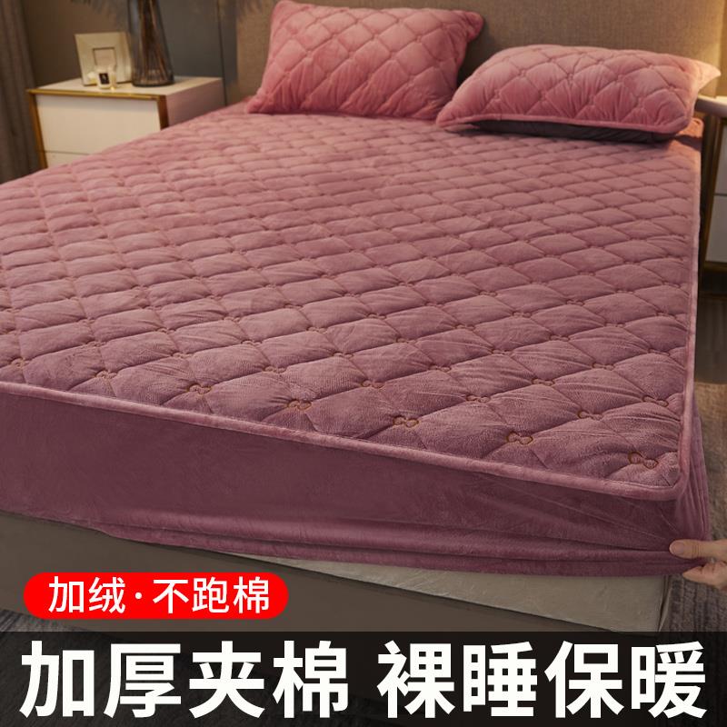 水晶珊瑚法兰绒夹棉床笠单件加厚1.2米1.5床套床罩加绒保暖床垫套