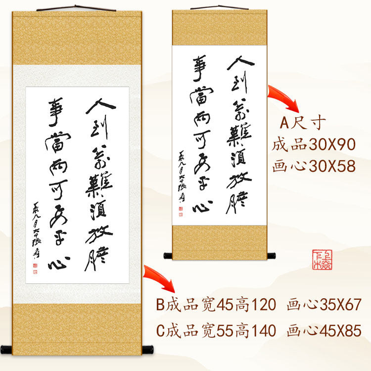 张大千书法挂画 人到万难须放胆 书房客厅装饰画 励志丝绸卷轴画