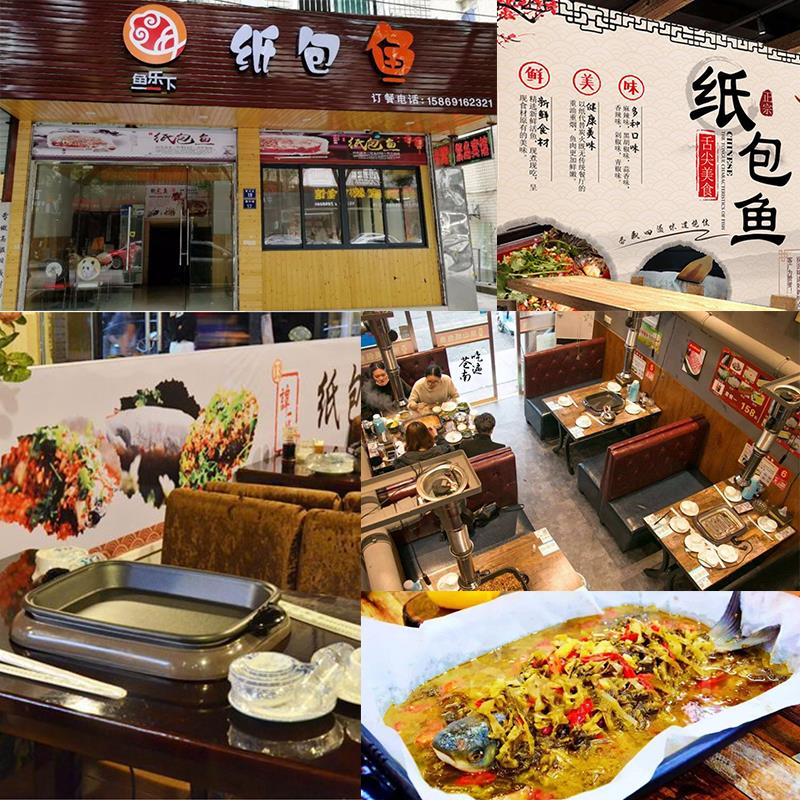 纸上烤鱼炉商用多功能电烤盘家用长方形两件式电烤鱼盘纸包鱼专用