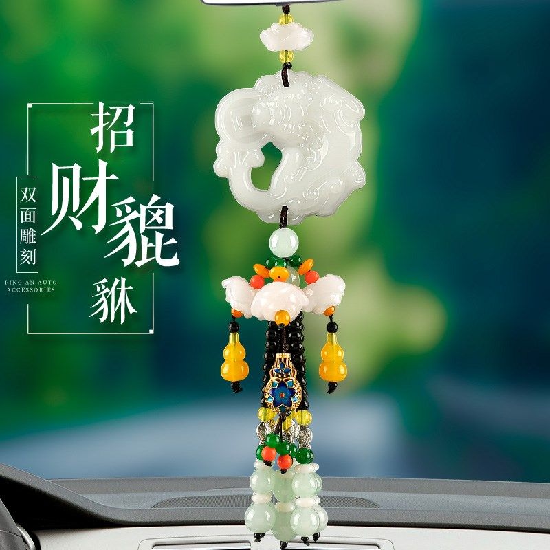 汽车挂件玉石男士保平安车载车内挂饰饰品后视镜车上高级感吊坠车