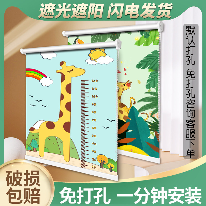 窗帘2020年新款免打孔安装卧室儿童房飘窗卫生间遮光遮阳卷拉式帘