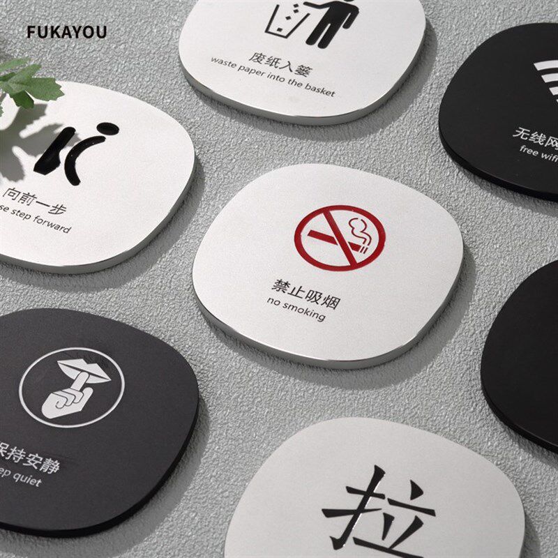 高端金属铝推拉玻璃门贴标志标示标牌温馨提示牌推拉牌创意贴纸左