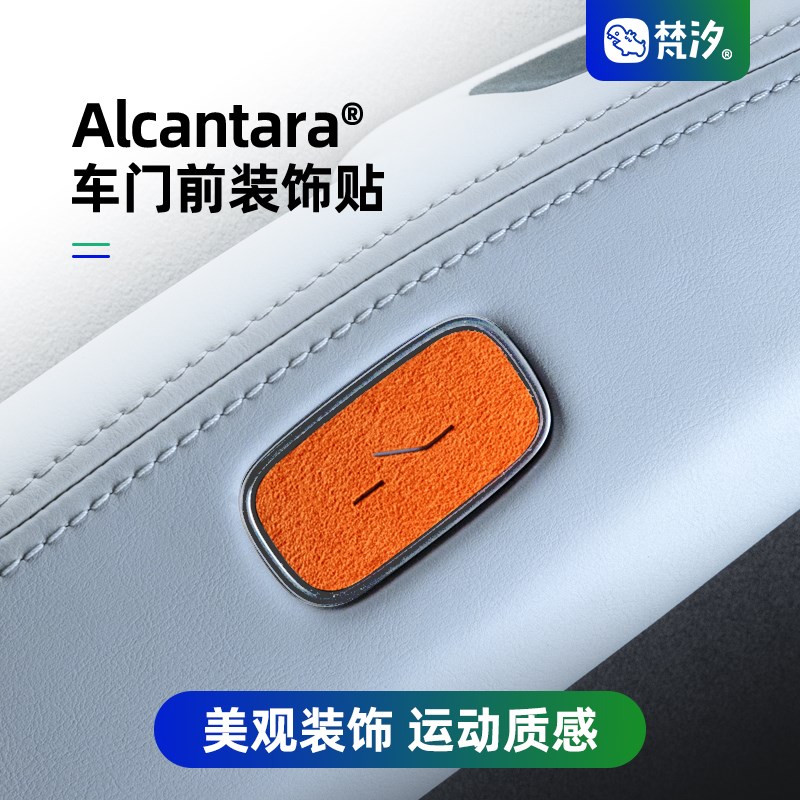 梵汐适用于极氪007配件车门开汽车贴片/贴纸