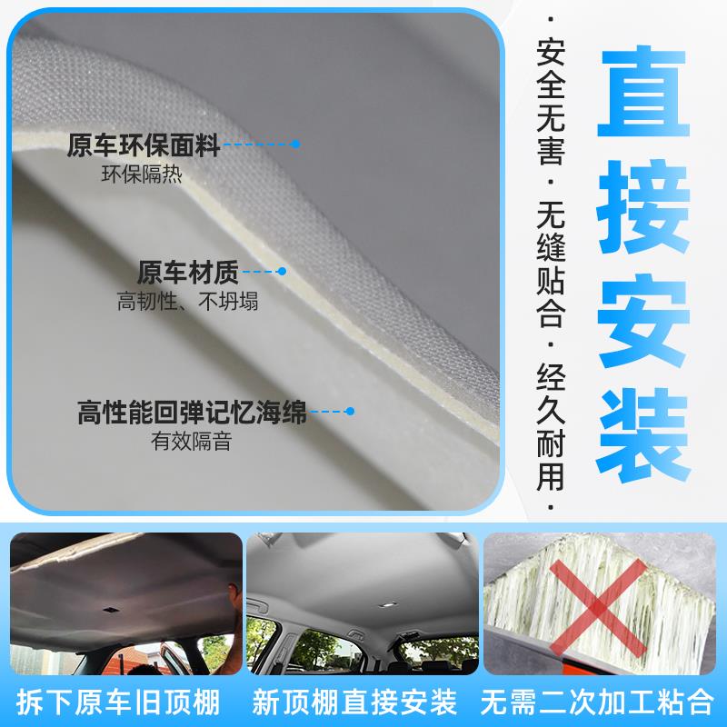 适用标致307车顶棚雪铁龙世嘉凯旋C4C5爱丽舍308/408/508内饰顶棚