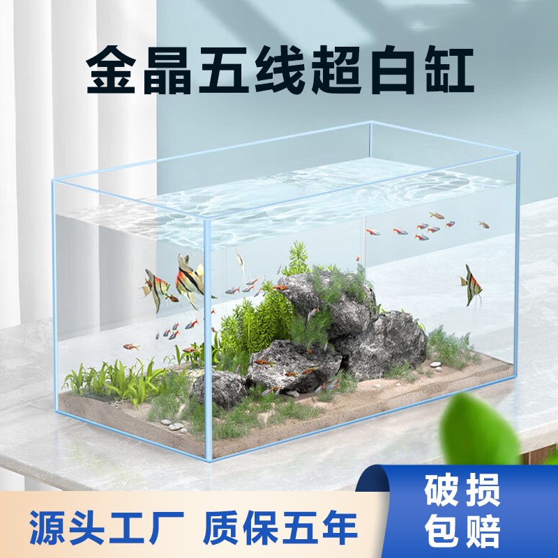 金晶五线超白鱼缸小型客厅大型玻璃裸缸桌面生态造景水草缸溪流缸