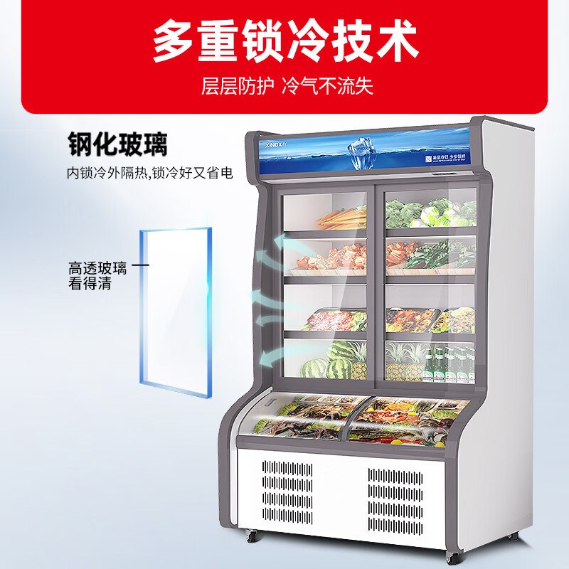星星冰柜商用展示柜冷藏冷冻双温柜保鲜立式点菜柜超市两用陈列柜