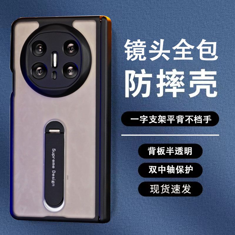 适用华为X7手机壳带一字支架全包图片