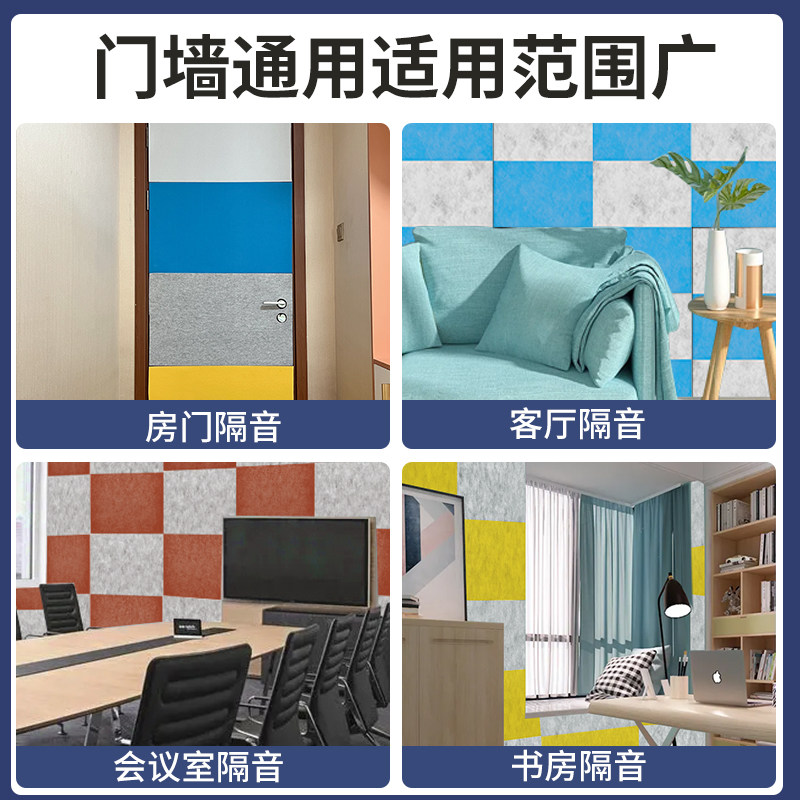 隔音棉门贴自粘卧室房门密封隔音板装饰家用隔音门窗超强防噪神器