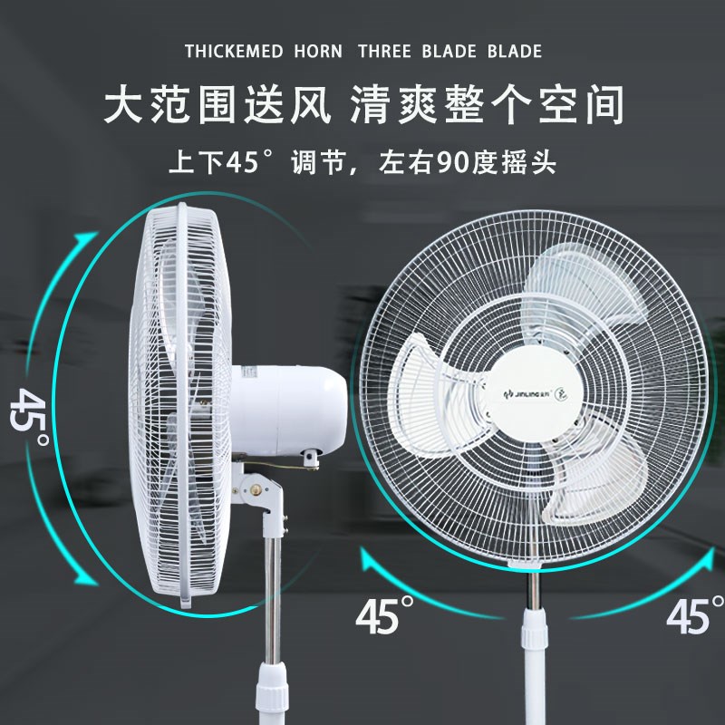 金羚落地扇18寸电风扇大风力仓库摇头立式强力电扇工业商用风扇