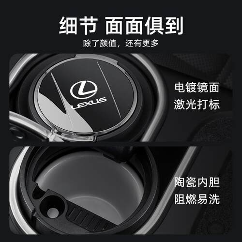 雷克萨斯ES200 ES300 GS LS IS RX300 UX NX专用车载烟灰缸夜光