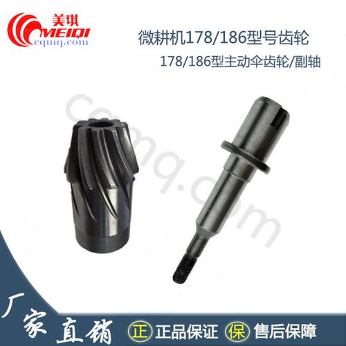 F主动筒轴微耕机8F行走柴油式1副6F8箱套7轴18齿轮配件伞齿轮18