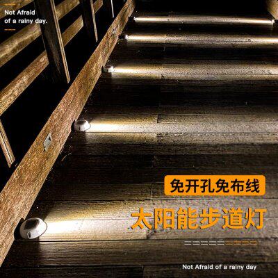 太阳能步道灯明装户外防水庭院免布线花园3W楼梯台阶广场龟背灯