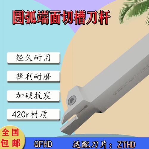 H切槽刀HDH刀杆13Q槽圆82525杆H5 数控-R22钻株0 -F86弧端反 -R面