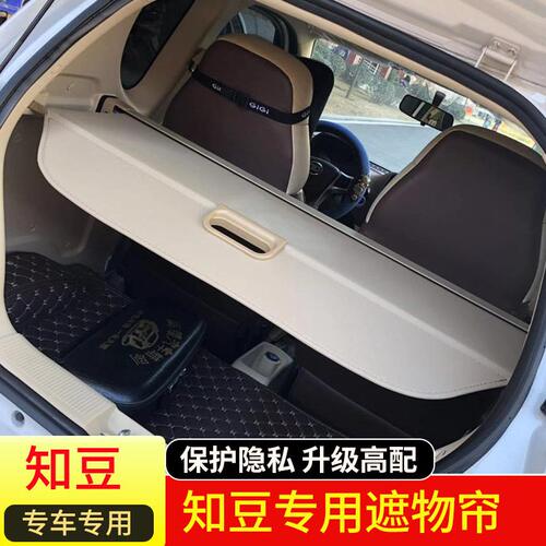 知260D3豆后备箱众泰 xD伸缩隔板1T30遮物05 T改装0迈大D 帘挡板