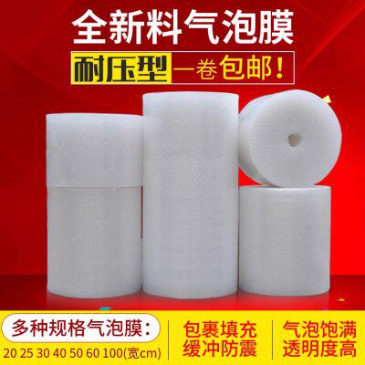 气泡膜加厚防震包装气泡垫卷装汽泡袋快递防碎打包泡沫大小泡泡膜