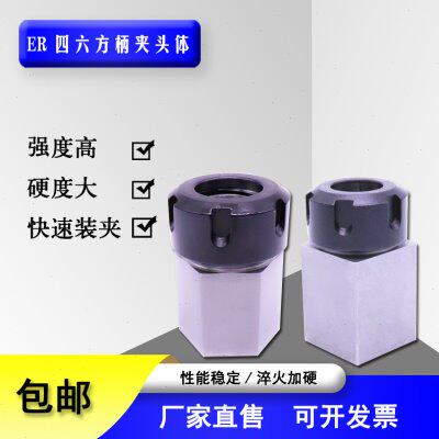 高精四方套六方套ER25 32 40UM5C夹具ER40可替代延长杆四六方体柄