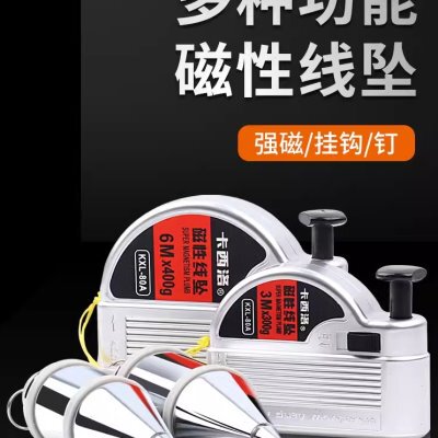磁力线坠木工建筑工程大号磁性吊线锤高精度垂直线垂锥形吊锤线锤