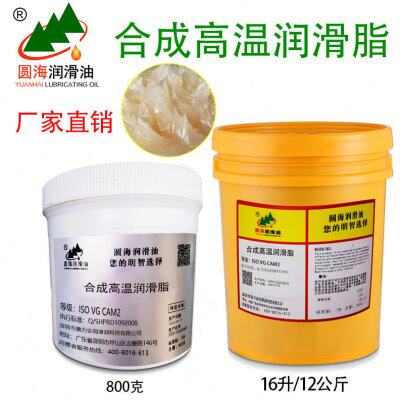 合成润滑脂CAM2号轴承齿轮耐高温锂基脂烘烤链条黄油牛油18L800克