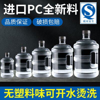 透明纯净桶装水空桶7.5l升饮水机水桶家用矿泉饮用pc塑料大桶手提