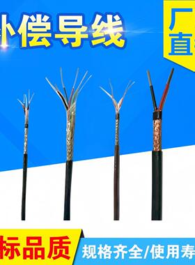 热电偶用补偿电缆ZE-KX-HS-FPVP2*1.5采暖烘干设备传感器用
