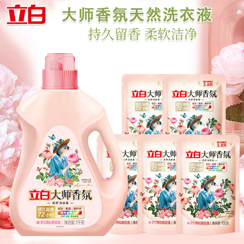 立白大师洗衣液3斤装持久留香深层洁净柔顺衣物护衣护型家用实惠