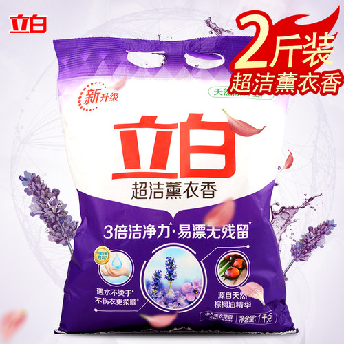 立白洗衣粉超洁清新除污去渍持久留香洁净柔顺护衣护色家用实惠装