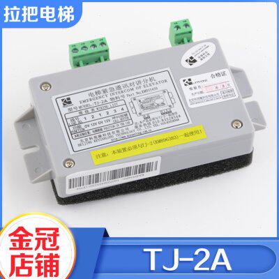 通力电梯对讲机TJ-2A 电梯紧急通讯对讲分机 KM955450电梯配件