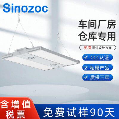 兆昌LED仓库过道工业厂房车间吊灯办公室教室照明长条线条线性灯