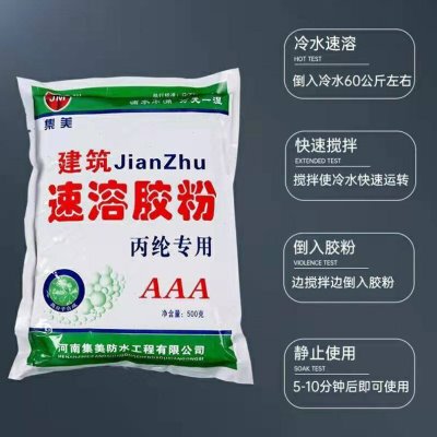 建筑速溶胶粉108胶丙纶粘接水泥防水建筑速溶熟胶粉高粘度内墙胶