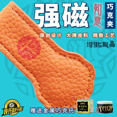 塔里斯曼口袋巧克篓巧克夹台球巧粉袋皮革兜磁力吸铁金属用品配件图片