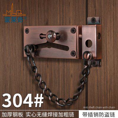 304不锈钢带插销防盗链门链木门扣防盗锁安全链宾馆酒店门栓锁扣