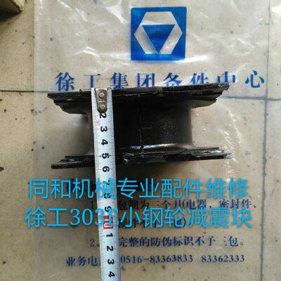 压路机配件减震块减振皮徐工303小钢轮压路机防震胶缓冲胶块图片