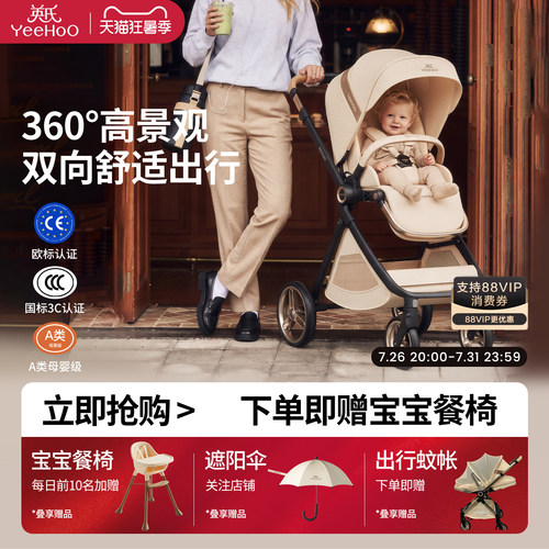 英氏H3逸乐途联名EMUMax婴儿车