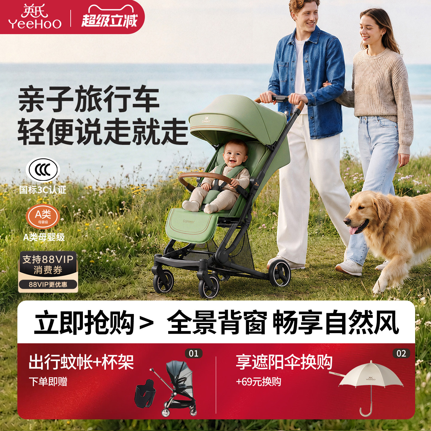 英氏YeeHoO悠行婴儿车轻便口袋车图片