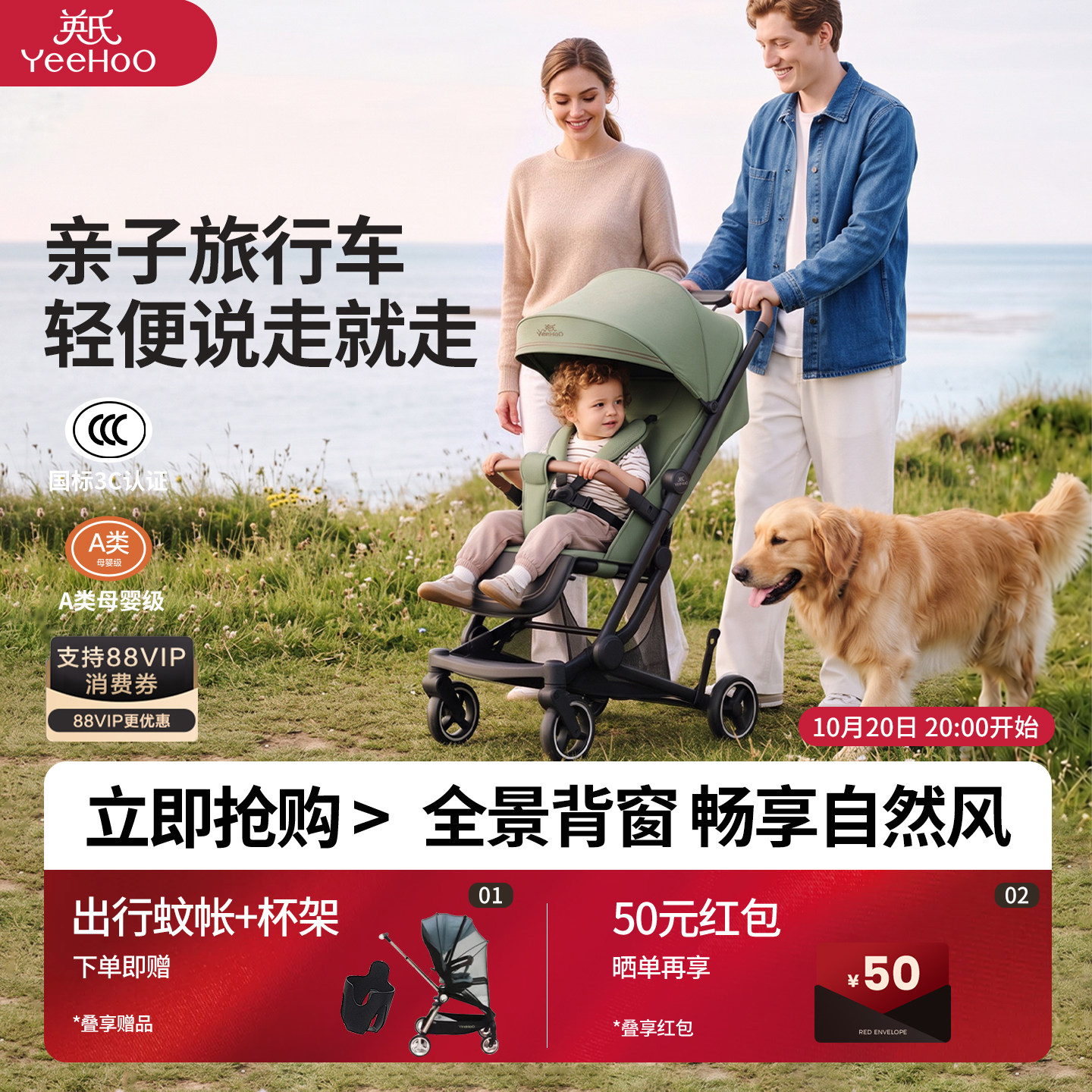 英氏YeeHoO悠行可坐可躺口袋推车