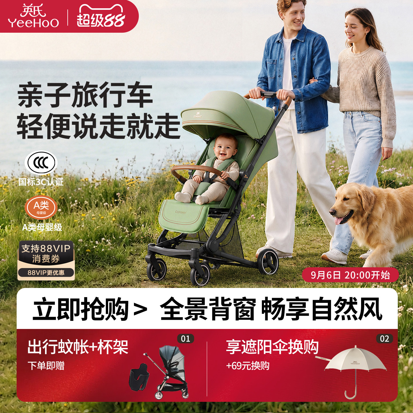 英氏YeeHoO悠行婴儿车轻便口袋车