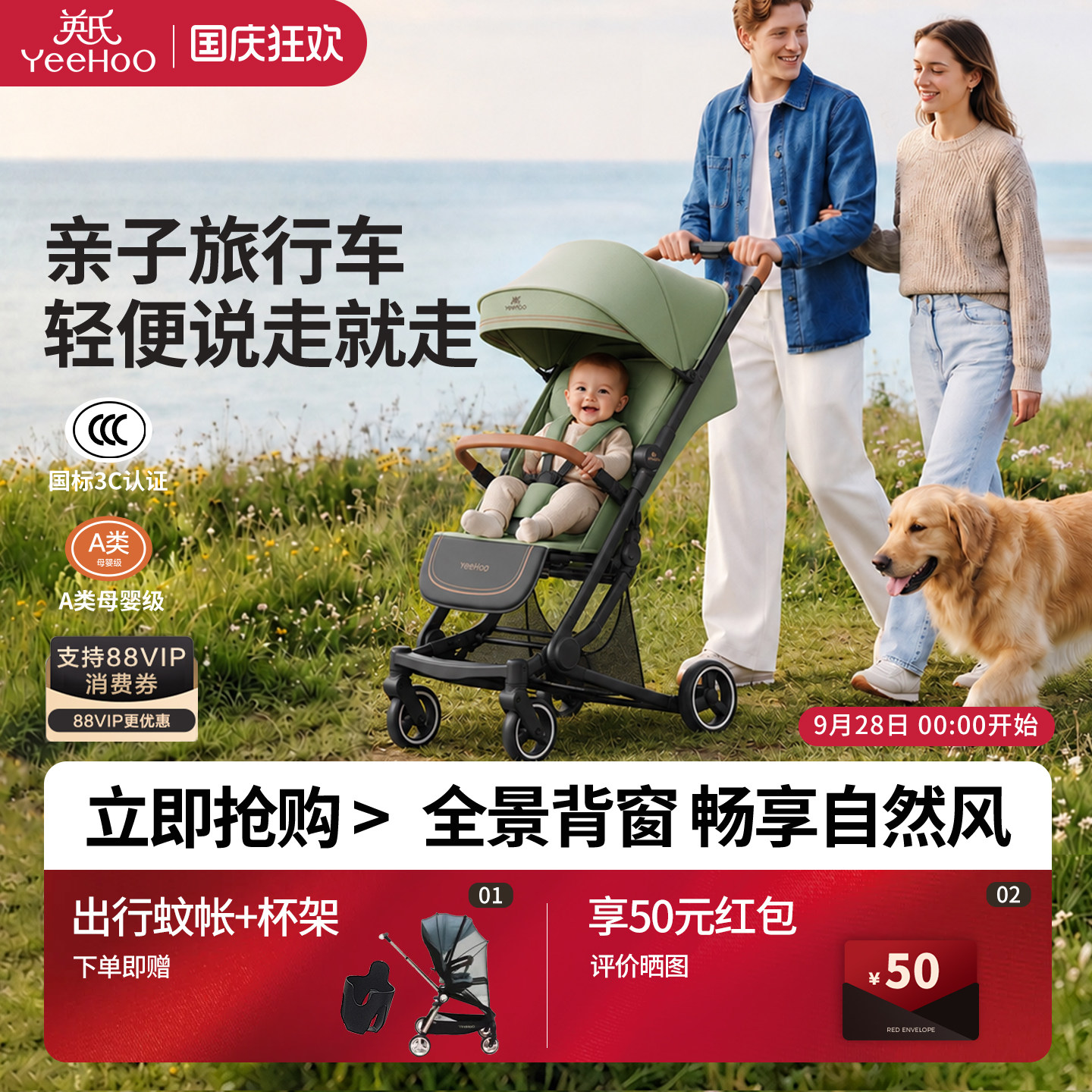 英氏YeeHoO悠行可坐可躺口袋推车