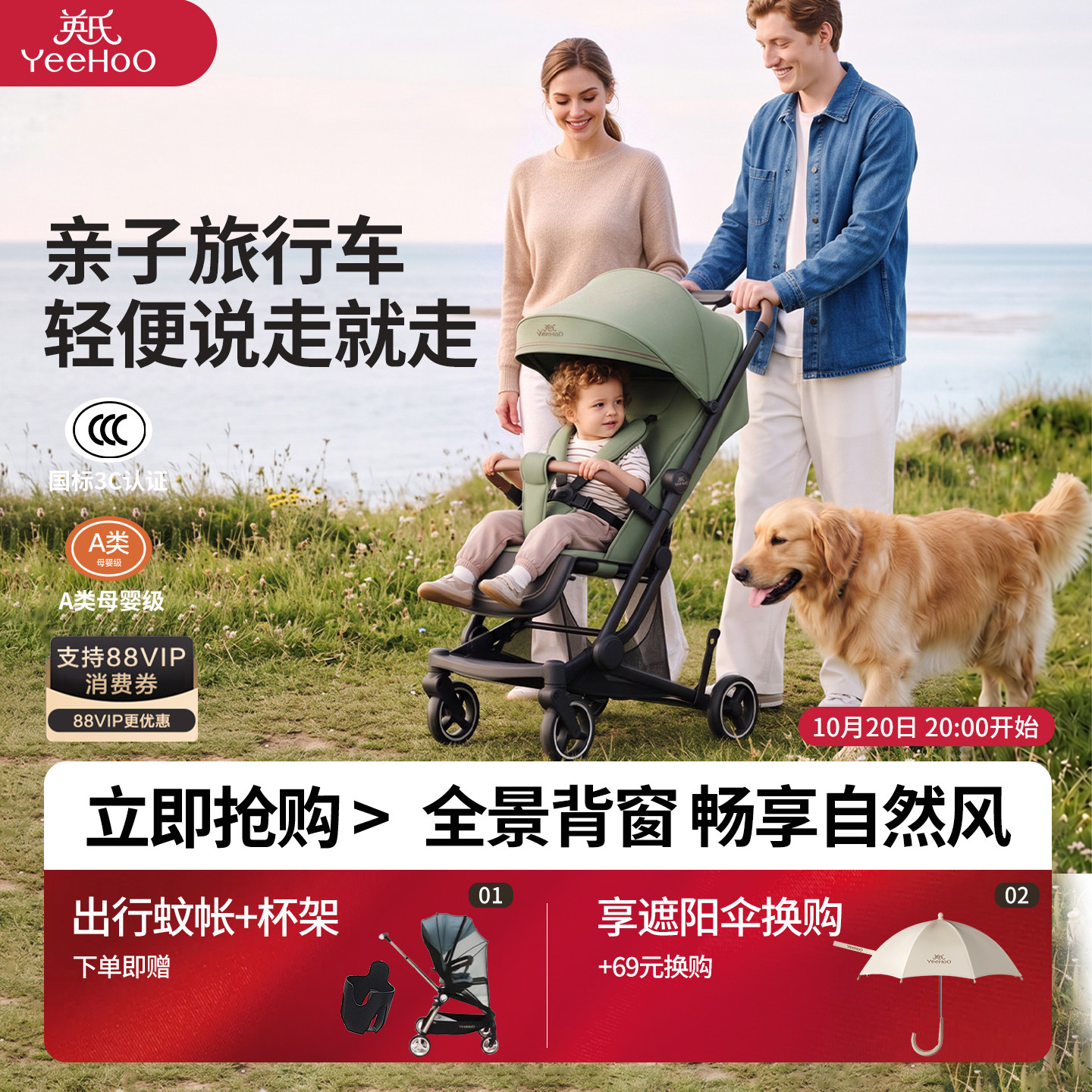 英氏YeeHoO悠行可坐可躺口袋推车