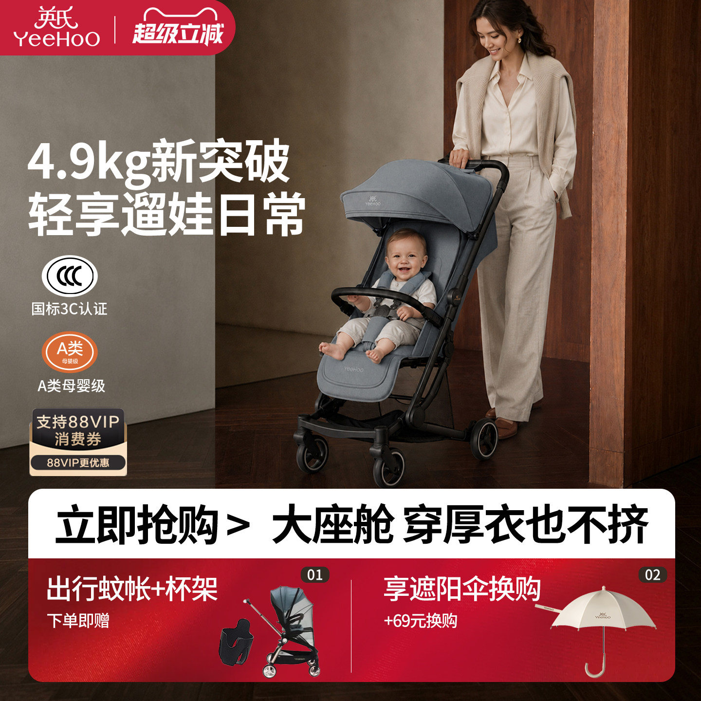 英氏YeeHoO悠行口袋推车婴四轮推车