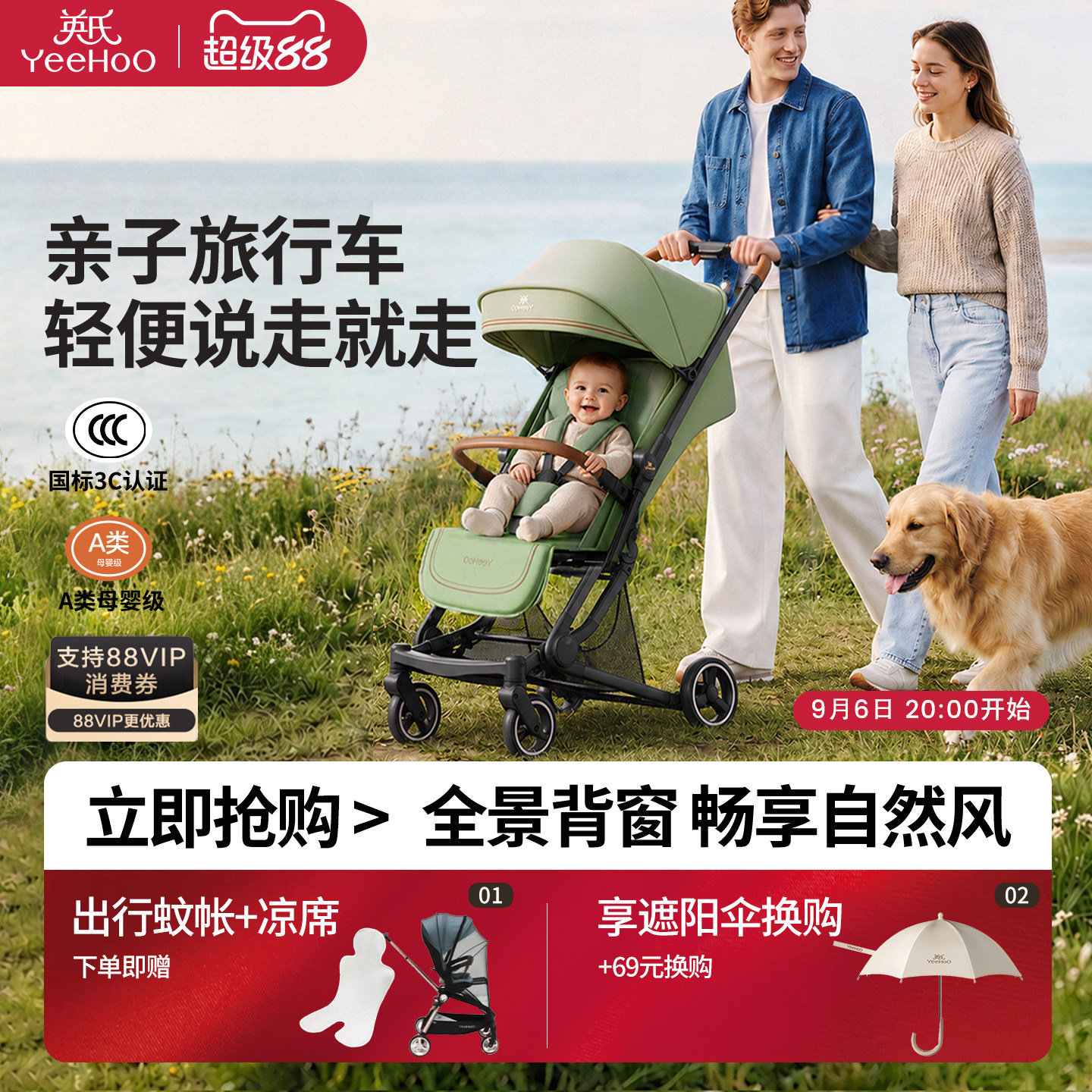英氏YeeHoO悠行婴儿车轻便口袋车