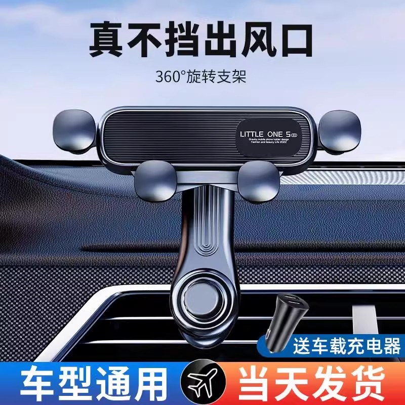 手机车载支架出风口专用汽车用支撑导航万能固定车上车内2025新款