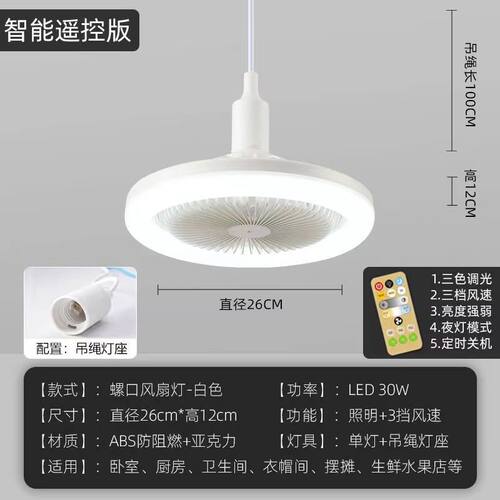 E27新品螺口吸吊两用型小型风扇灯吸顶吊扇厨卫超静音LED风扇灯