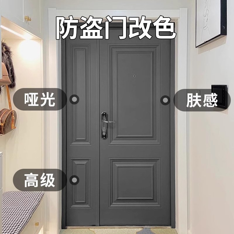 入户门防盗门漆铁门大门改色换色翻新专用自喷自刷水性金属漆油漆图片