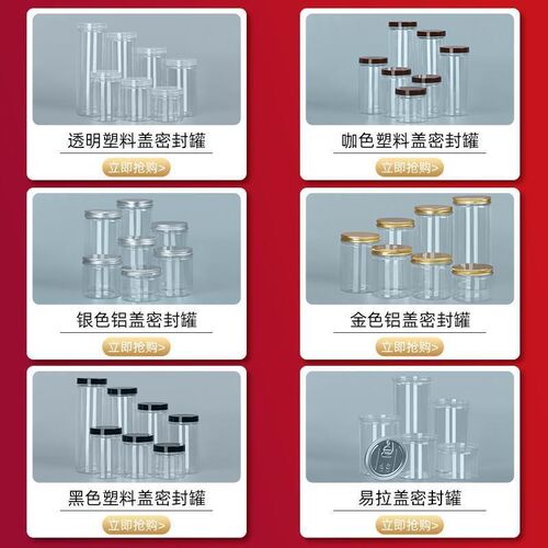 塑料瓶大口径孔罐子食品一斤装花椒大料收纳盒分装瓶小号1000毫升
