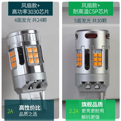 汽车改装LED转向灯灯泡防频闪解码前后双闪T15转弯灯PY21W超亮T20